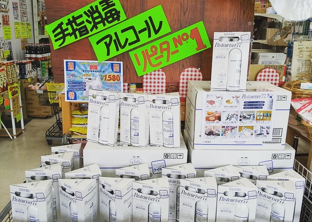 8/30まで!パストリーゼがお買い得です☆